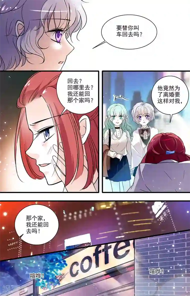 千吻之恋999第148话 善意的谎言