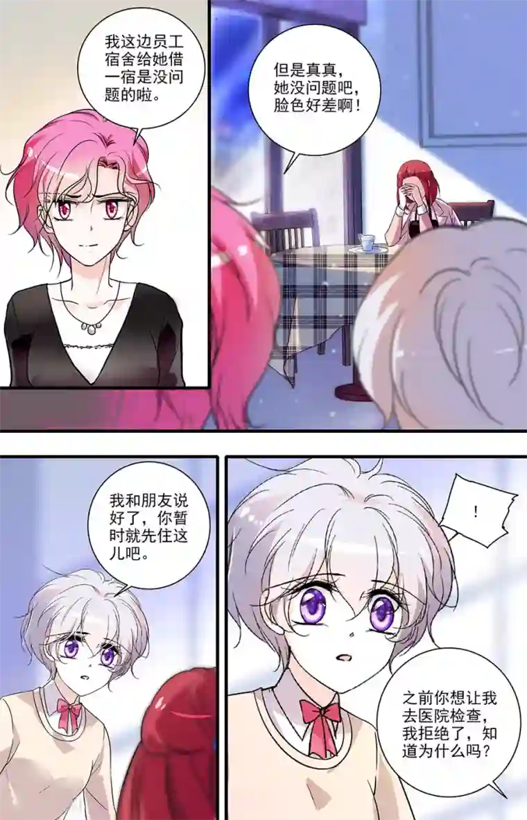 千吻之恋999第148话 善意的谎言