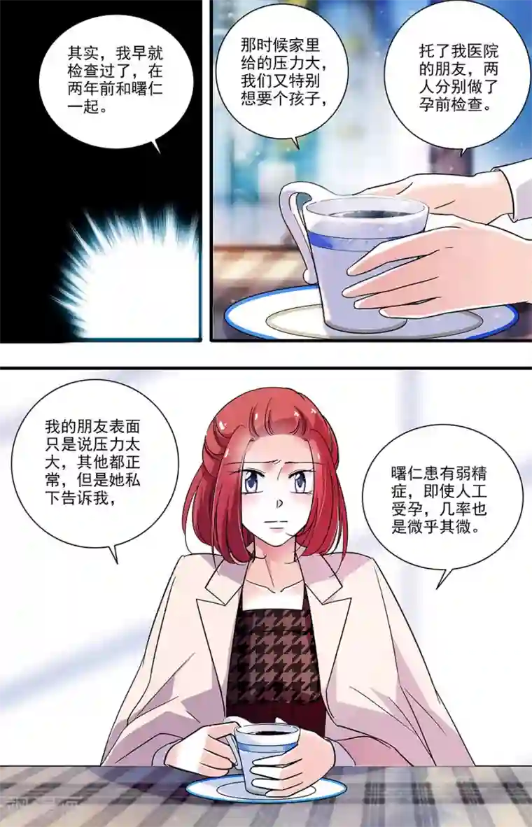 千吻之恋999第148话 善意的谎言