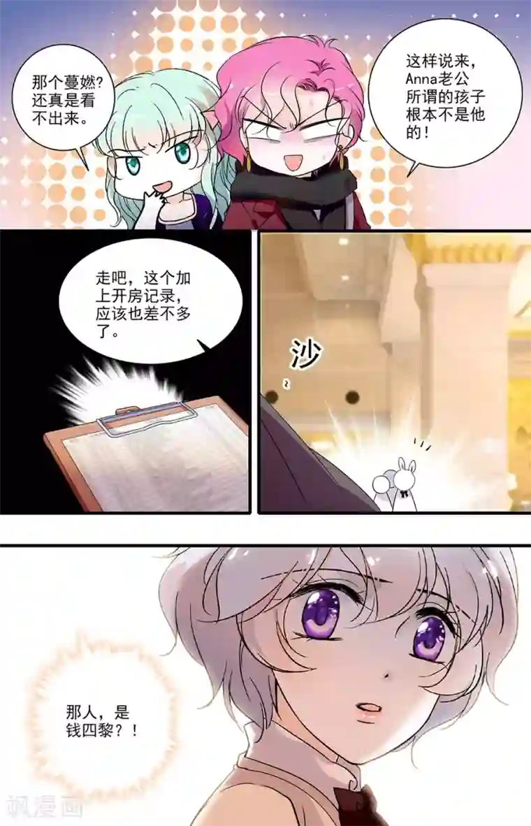 千吻之恋999第150话 证据确凿