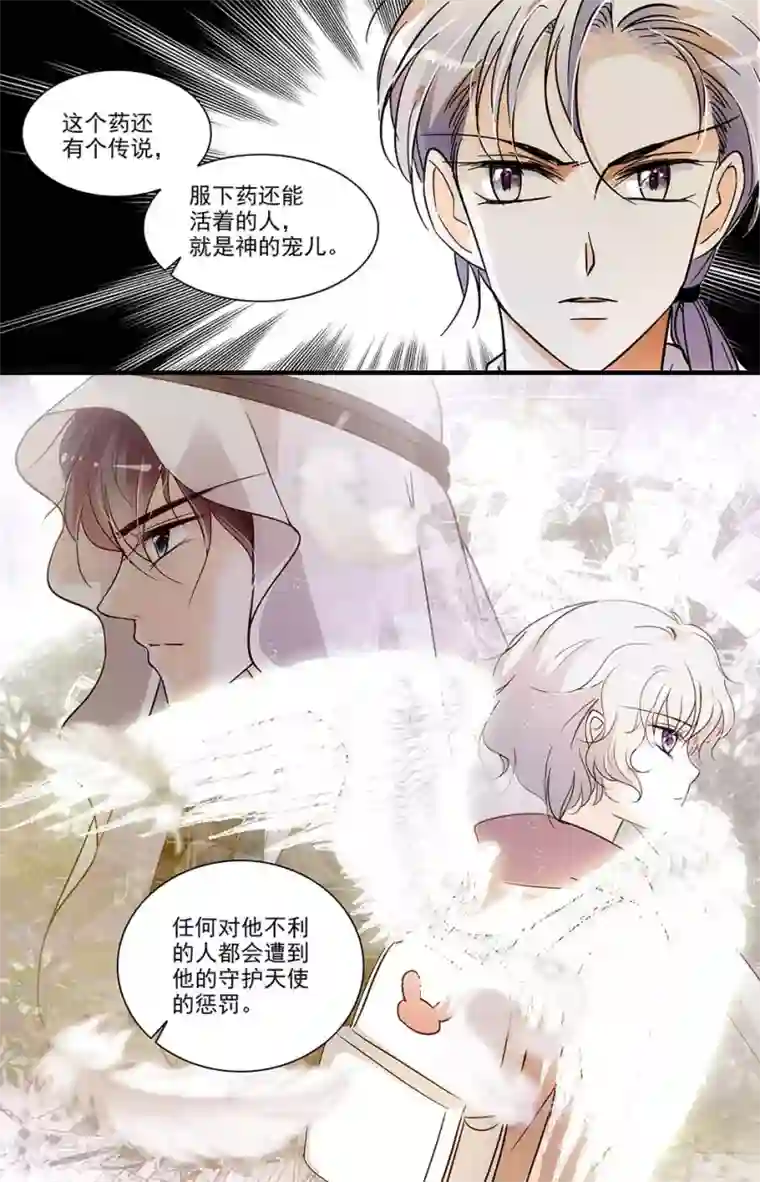 千吻之恋999第151话 神的宠儿