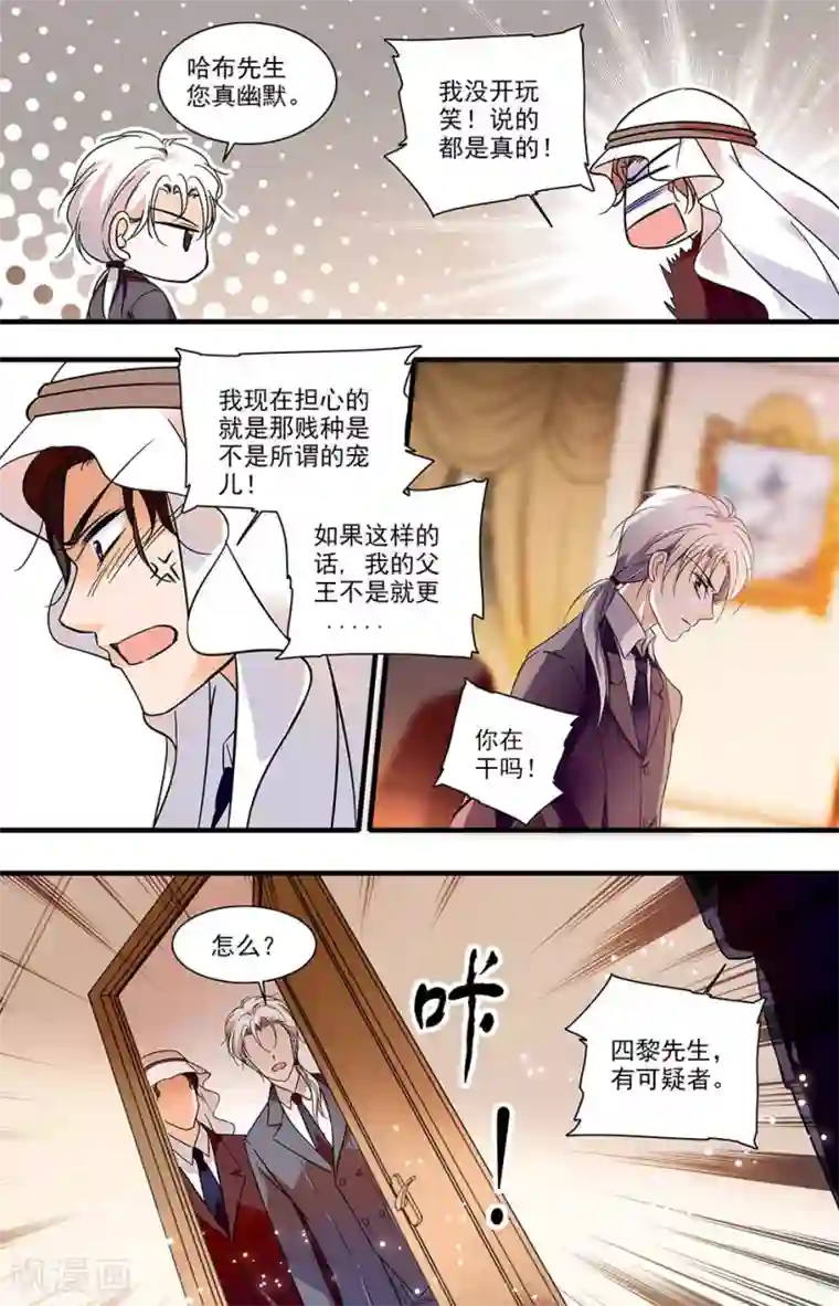 千吻之恋999第151话 神的宠儿