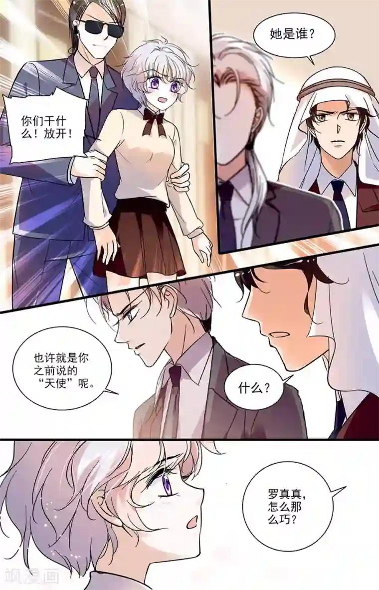 千吻之恋999第151话 神的宠儿