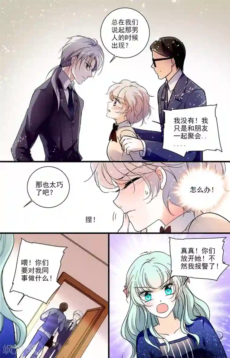 千吻之恋999第151话 神的宠儿