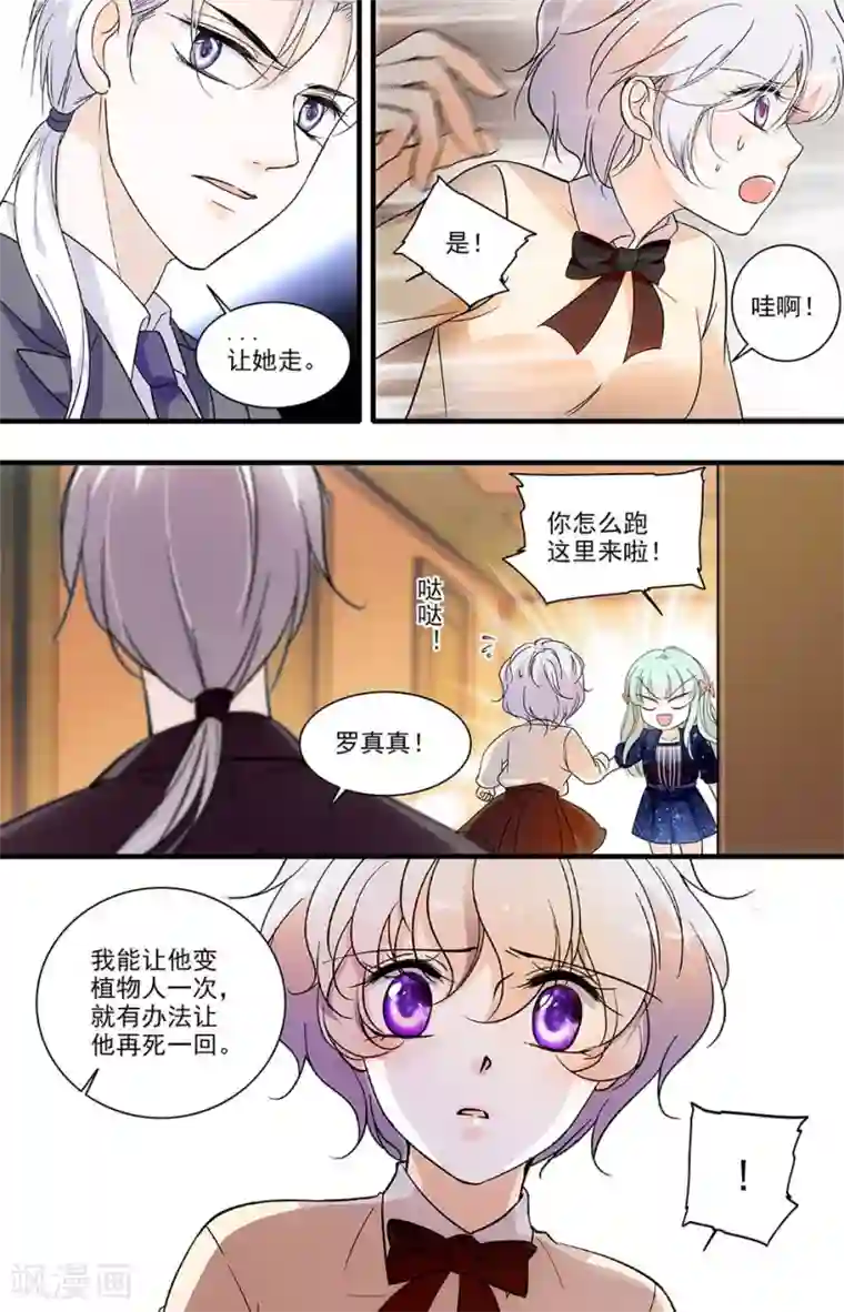 千吻之恋999第151话 神的宠儿