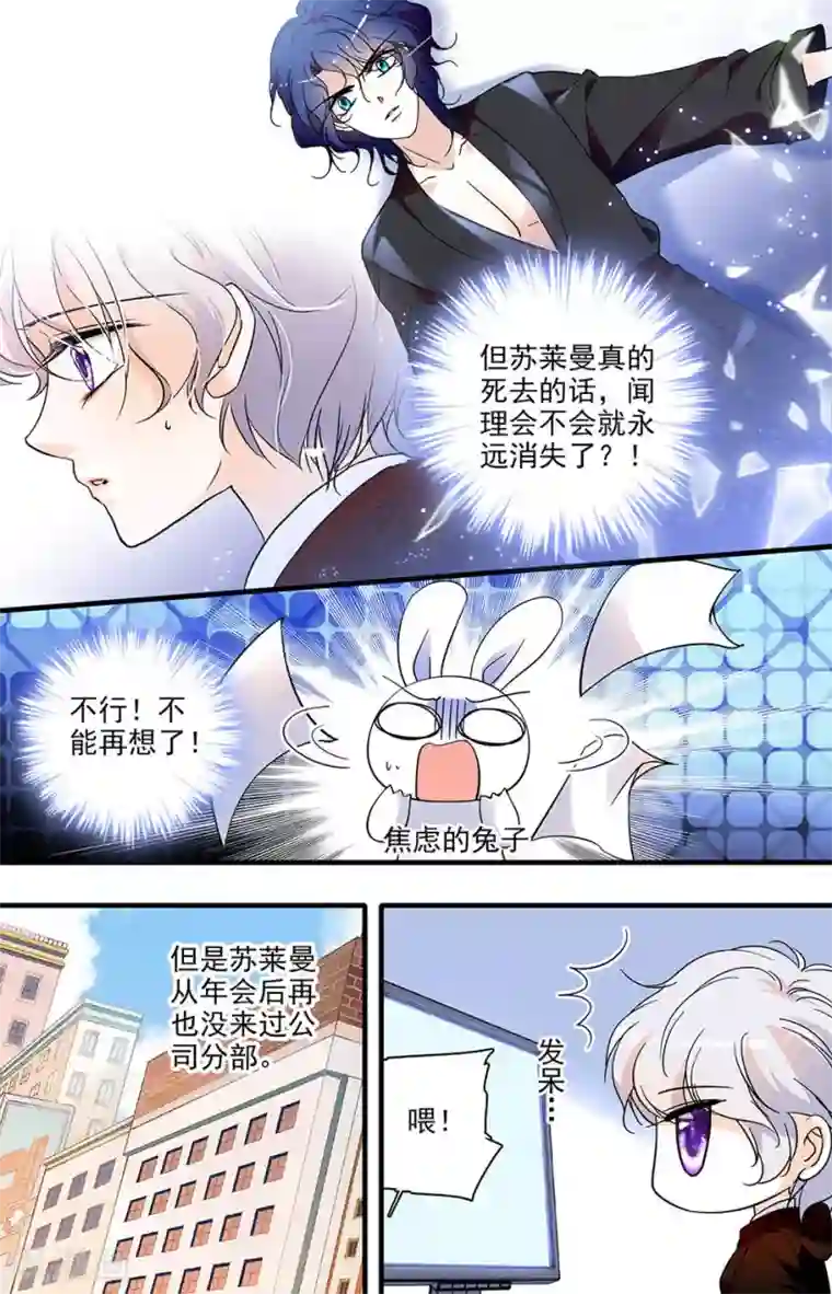 千吻之恋999第152话 四黎的阴谋