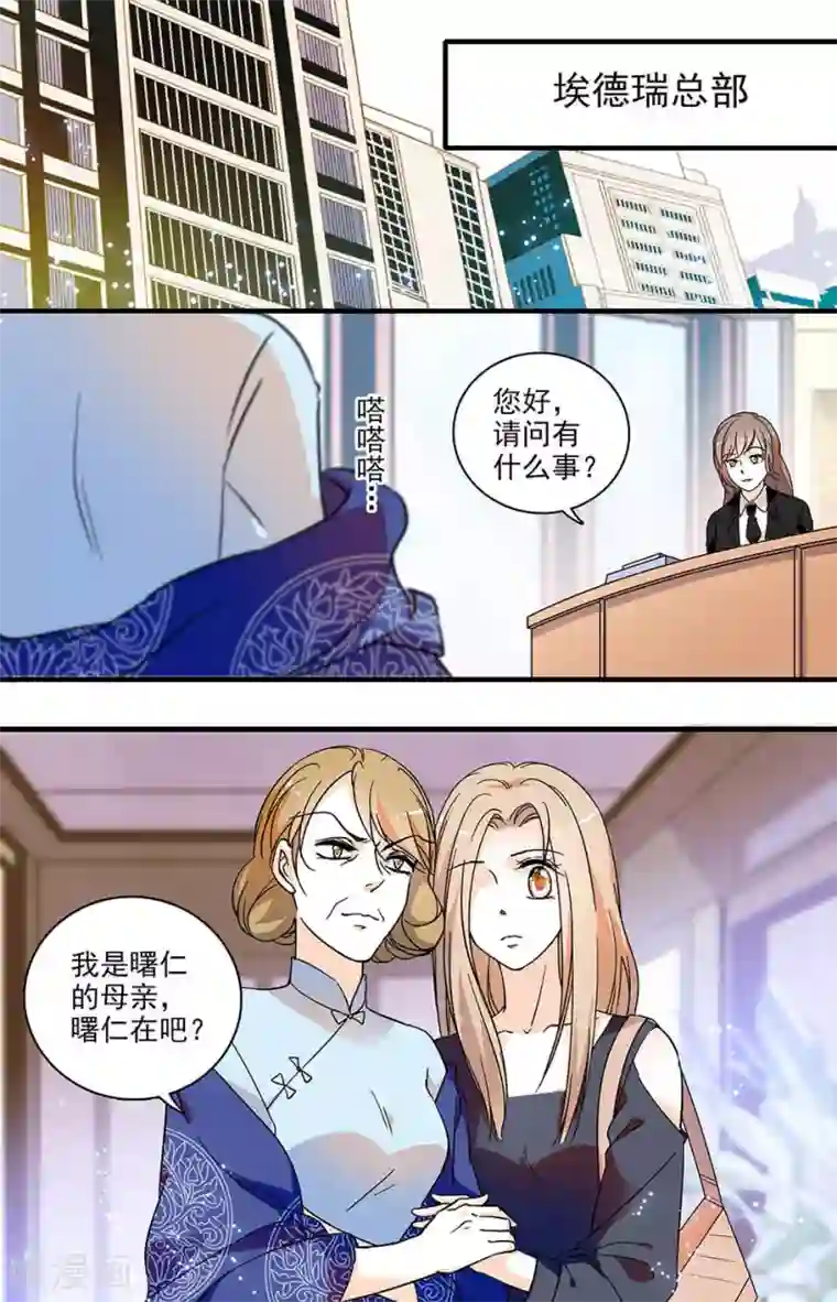 千吻之恋999第152话 四黎的阴谋