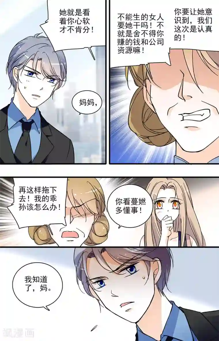 千吻之恋999第153话 真相大白