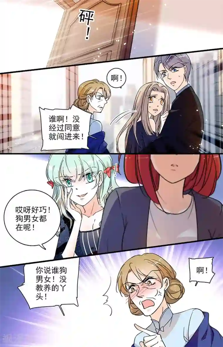 千吻之恋999第153话 真相大白