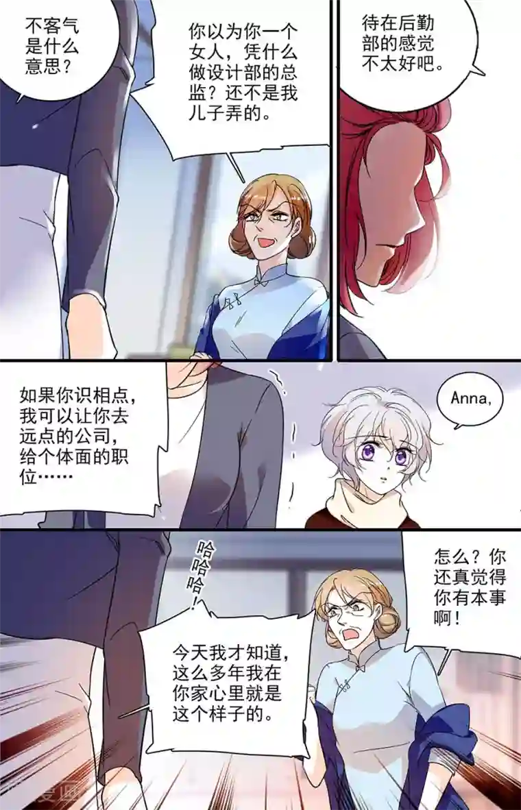 千吻之恋999第153话 真相大白