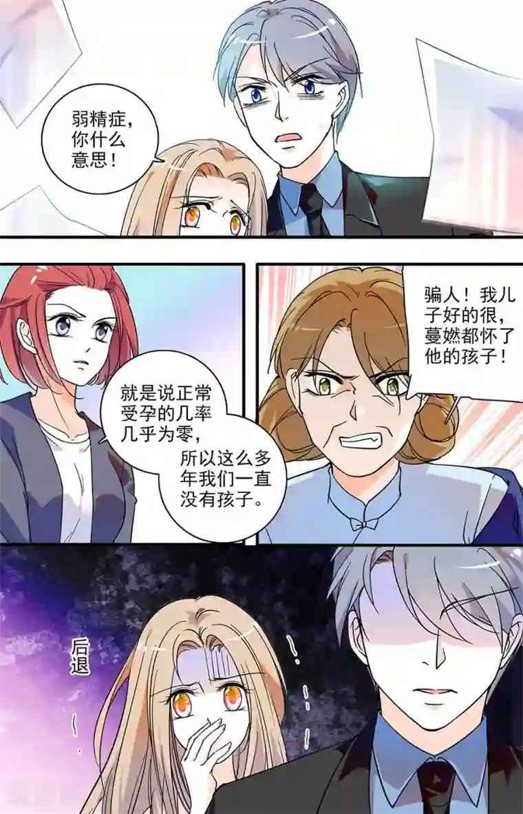 千吻之恋999第154话 婚姻的终点