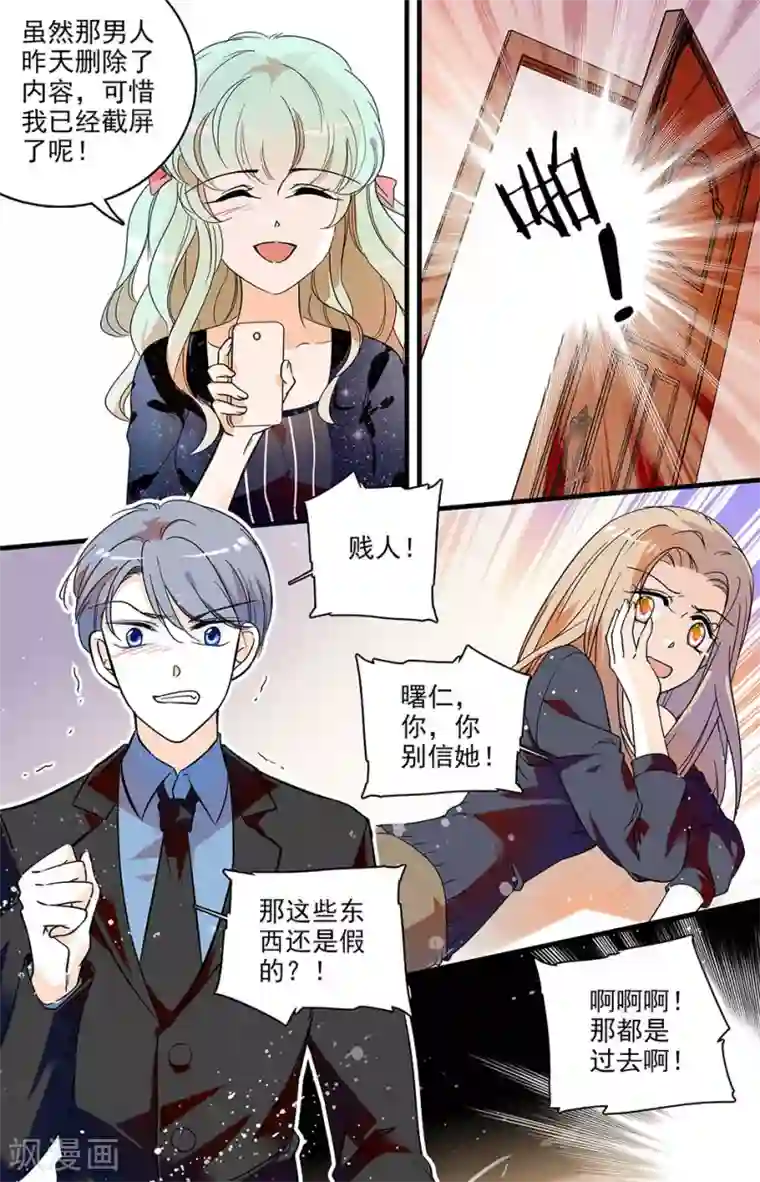 千吻之恋999第154话 婚姻的终点