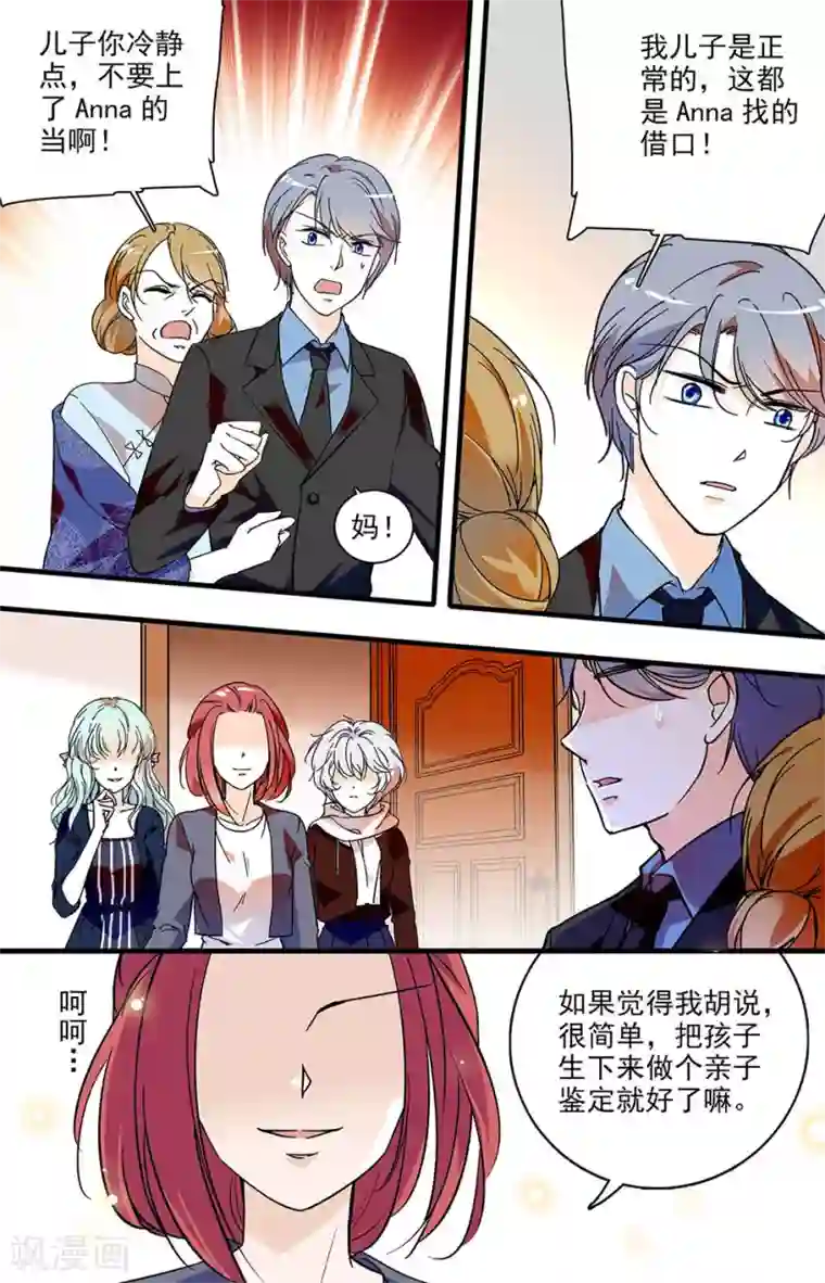 千吻之恋999第154话 婚姻的终点