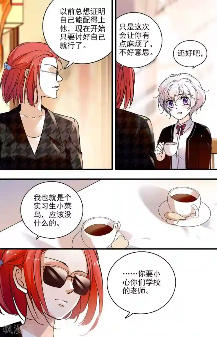 千吻之恋999第155话 心意已决