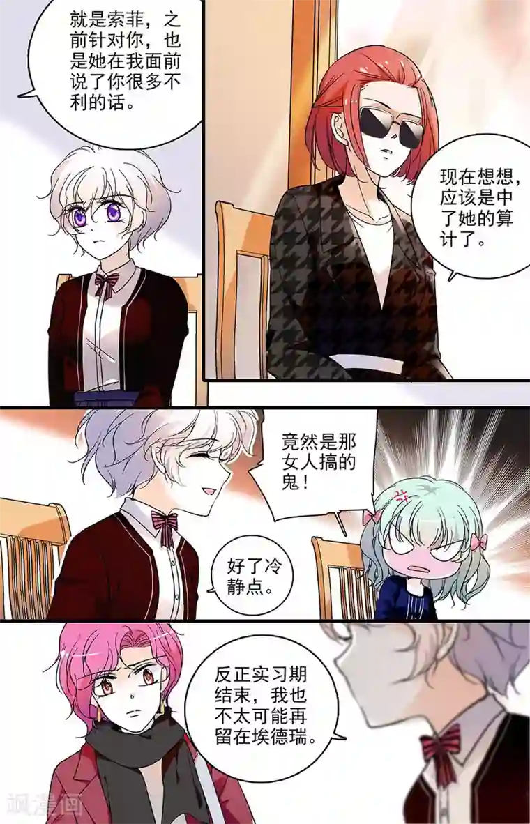 千吻之恋999第155话 心意已决