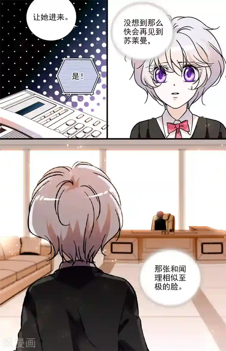 千吻之恋999第156话 不安分的兔子