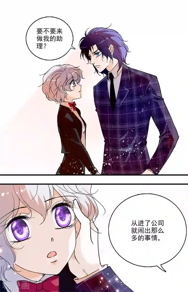 千吻之恋999第156话 不安分的兔子