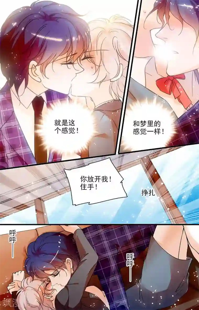 千吻之恋999第157话 霸王硬上弓