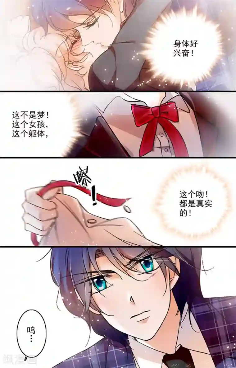 千吻之恋999第157话 霸王硬上弓