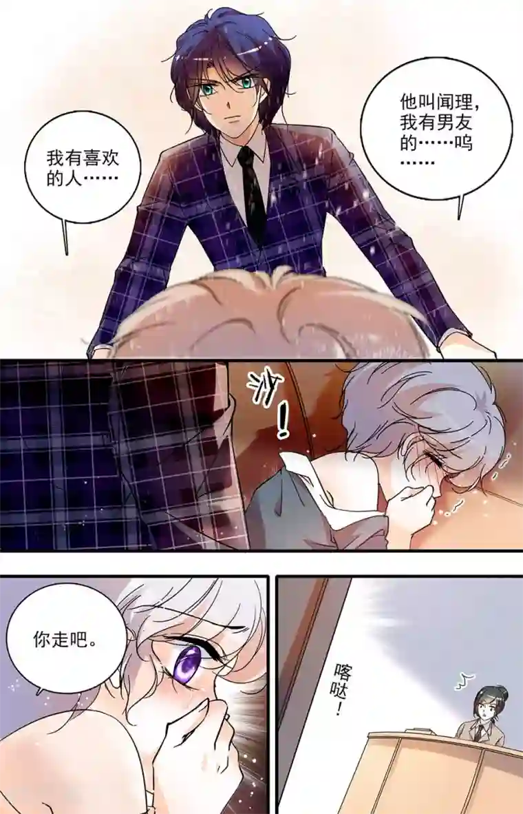 千吻之恋999第157话 霸王硬上弓