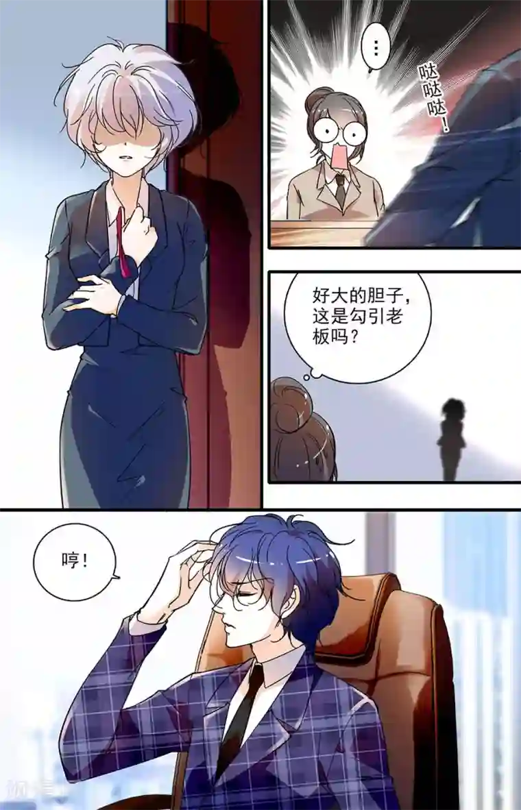 千吻之恋999第157话 霸王硬上弓