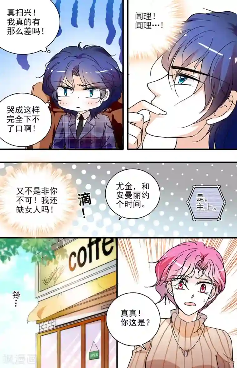 千吻之恋999第157话 霸王硬上弓