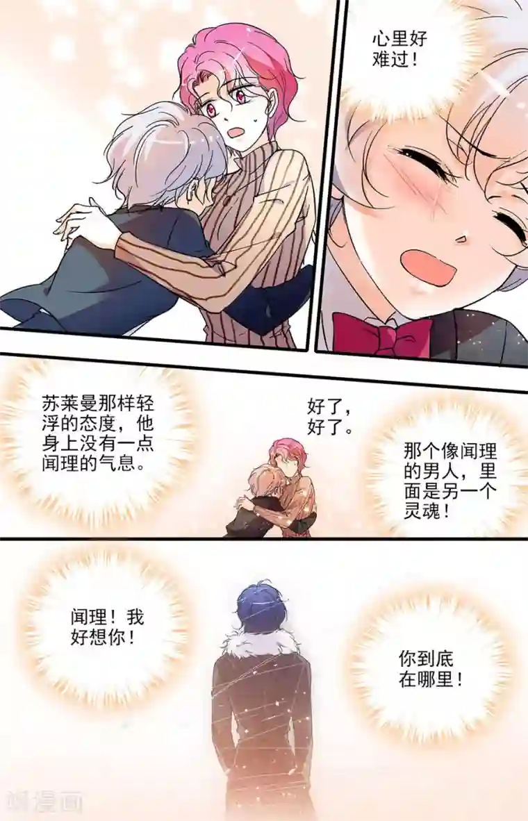 千吻之恋999第157话 霸王硬上弓