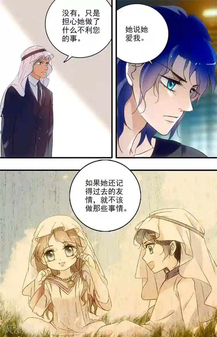 千吻之恋999第159话 秘密情人