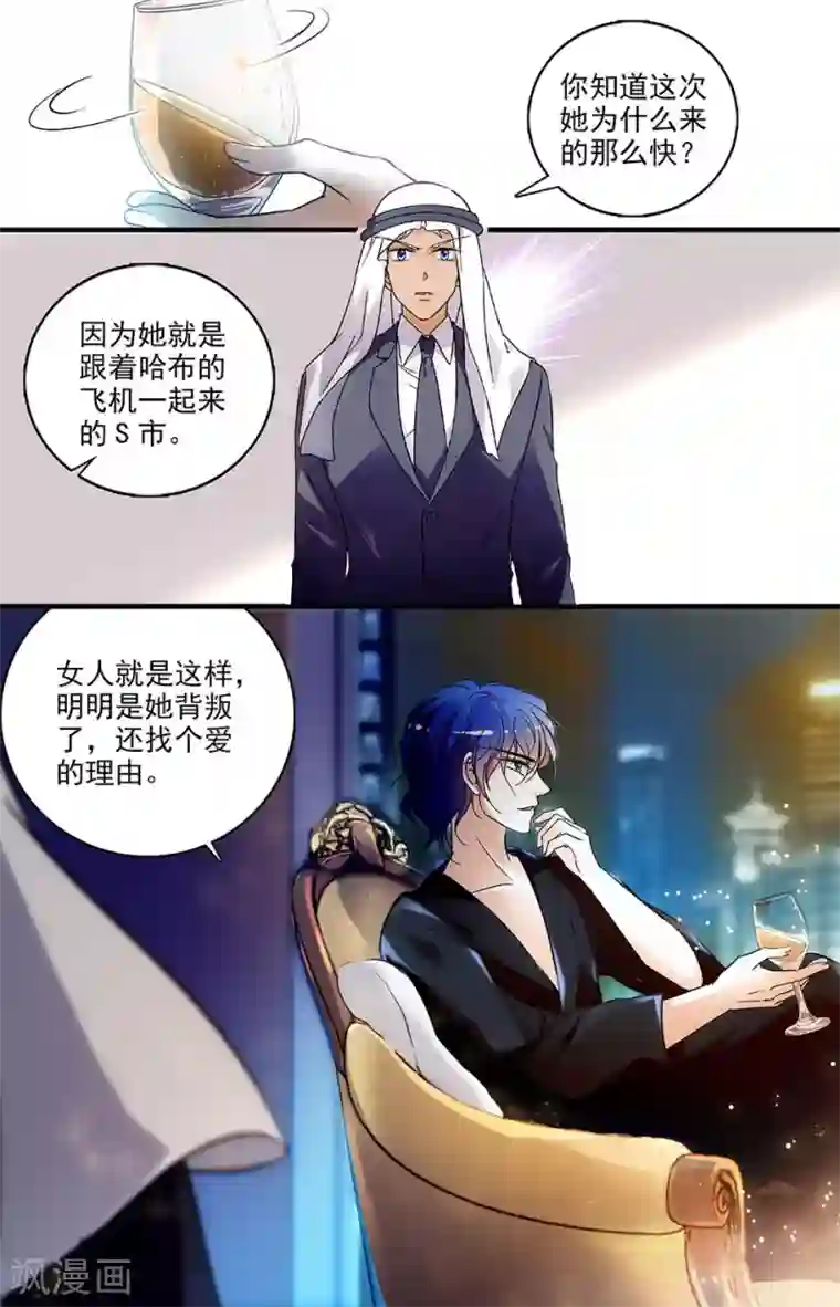 千吻之恋999第159话 秘密情人