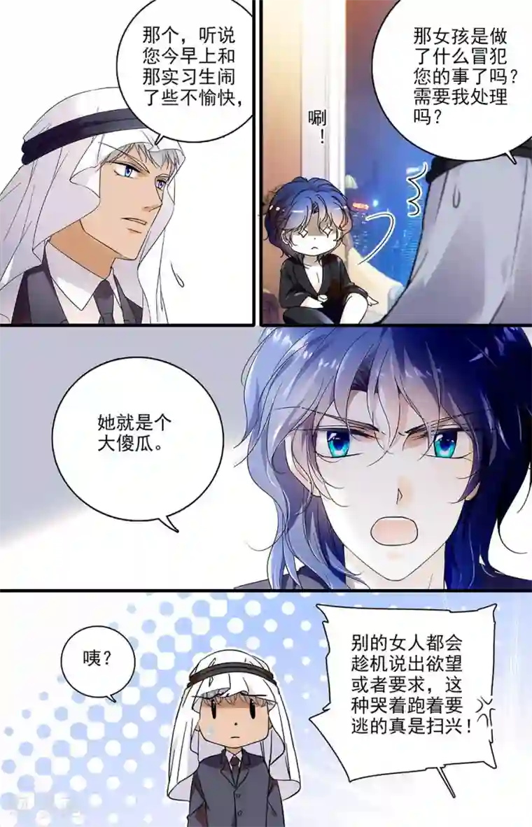 千吻之恋999第159话 秘密情人