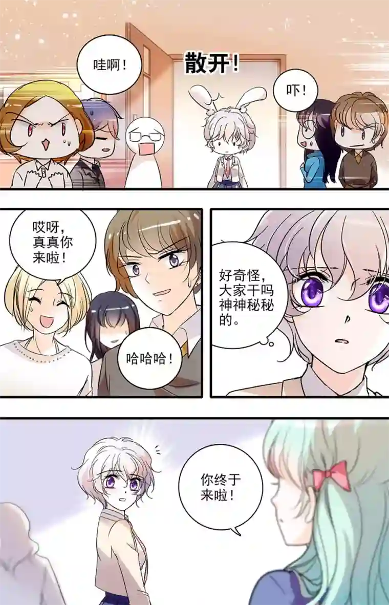 千吻之恋999第159话 秘密情人