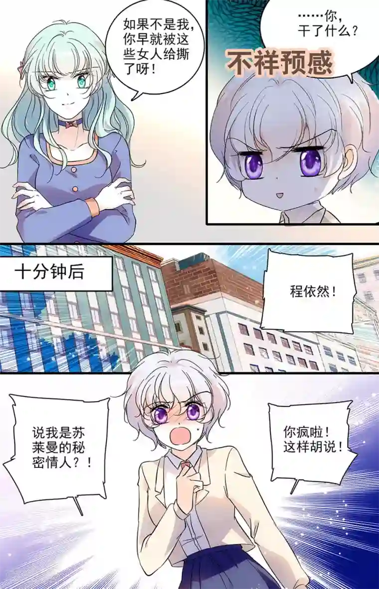 千吻之恋999第159话 秘密情人