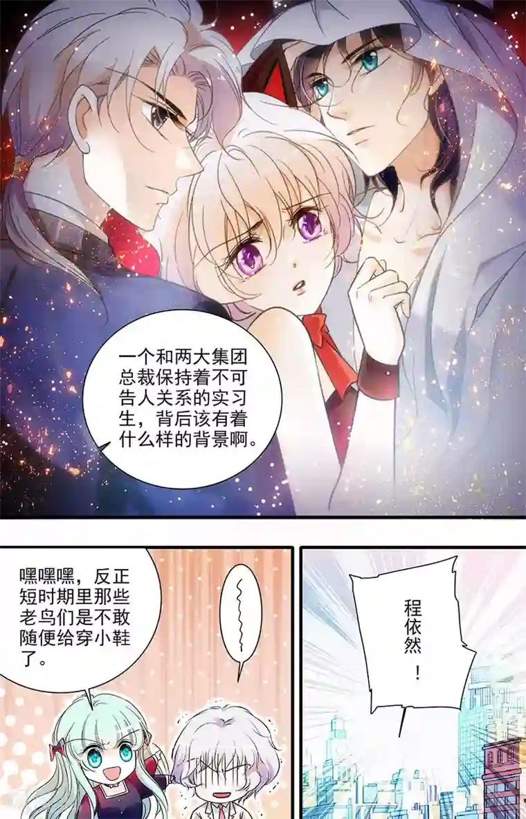 千吻之恋999第160话 绯闻风波