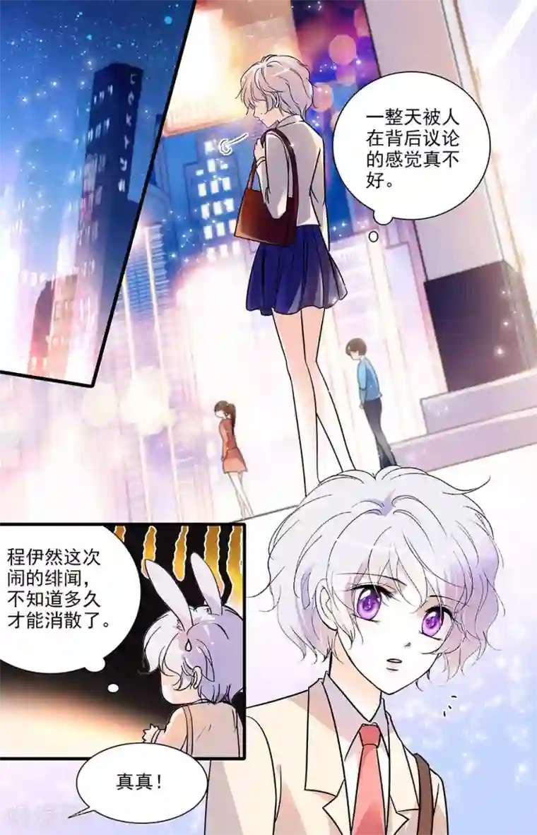 千吻之恋999第160话 绯闻风波