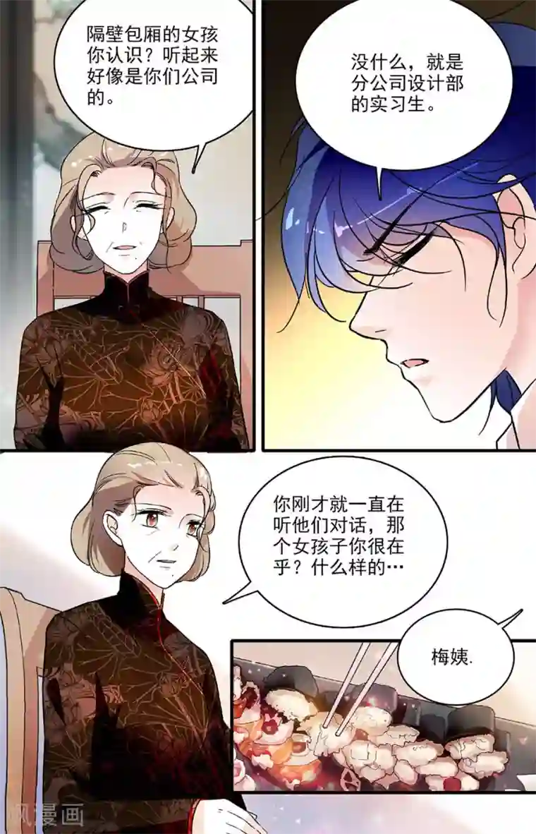 千吻之恋999第161话 调职