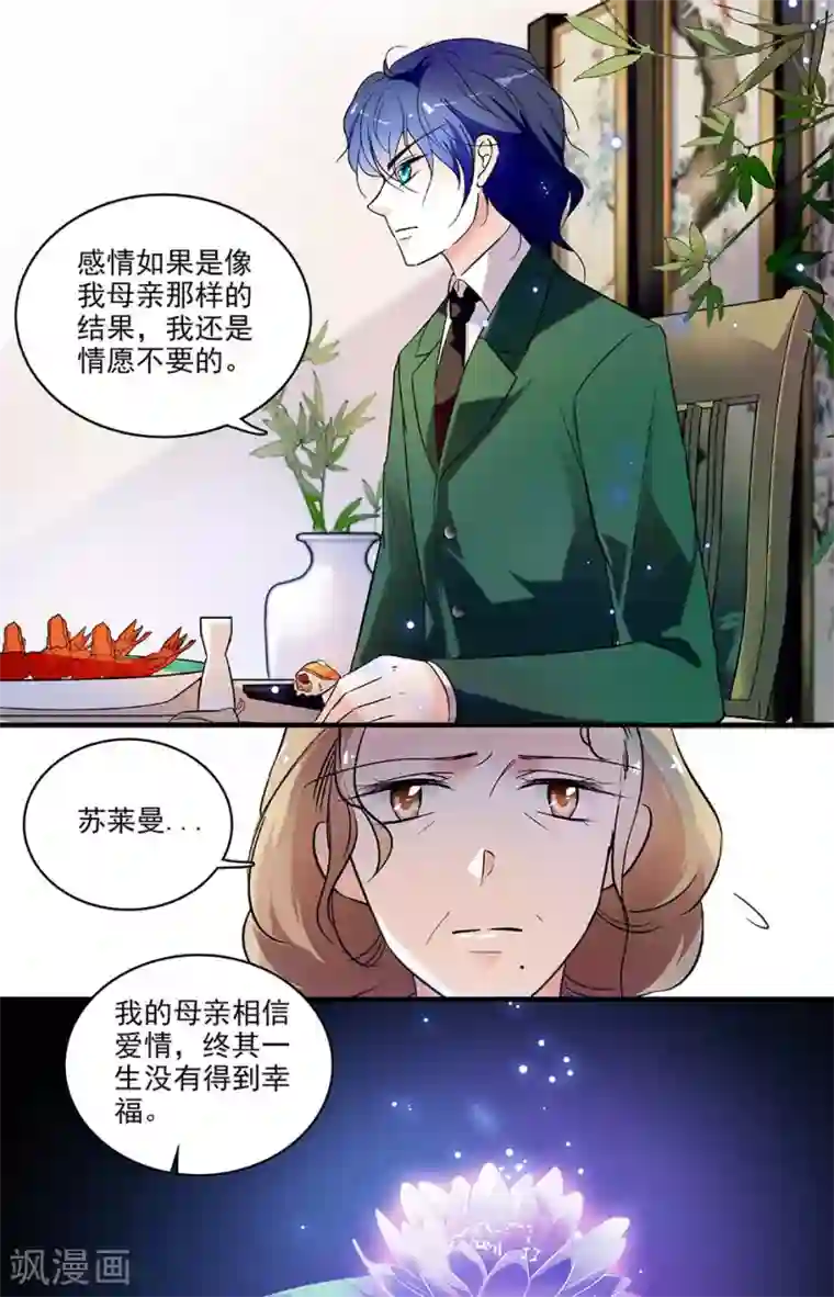 千吻之恋999第161话 调职