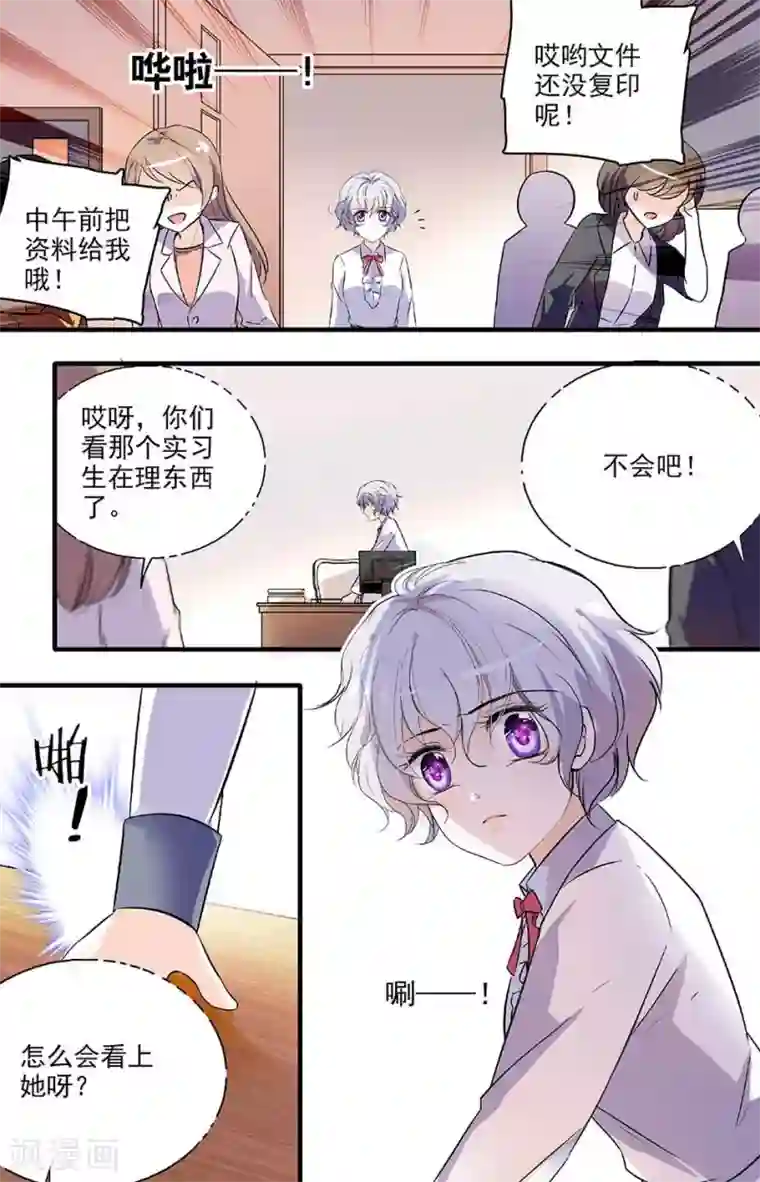 千吻之恋999第161话 调职