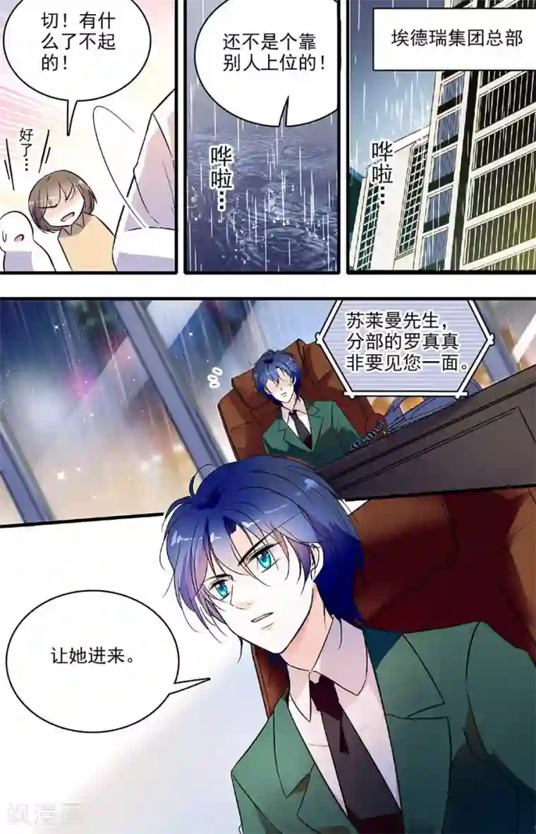 千吻之恋999第161话 调职