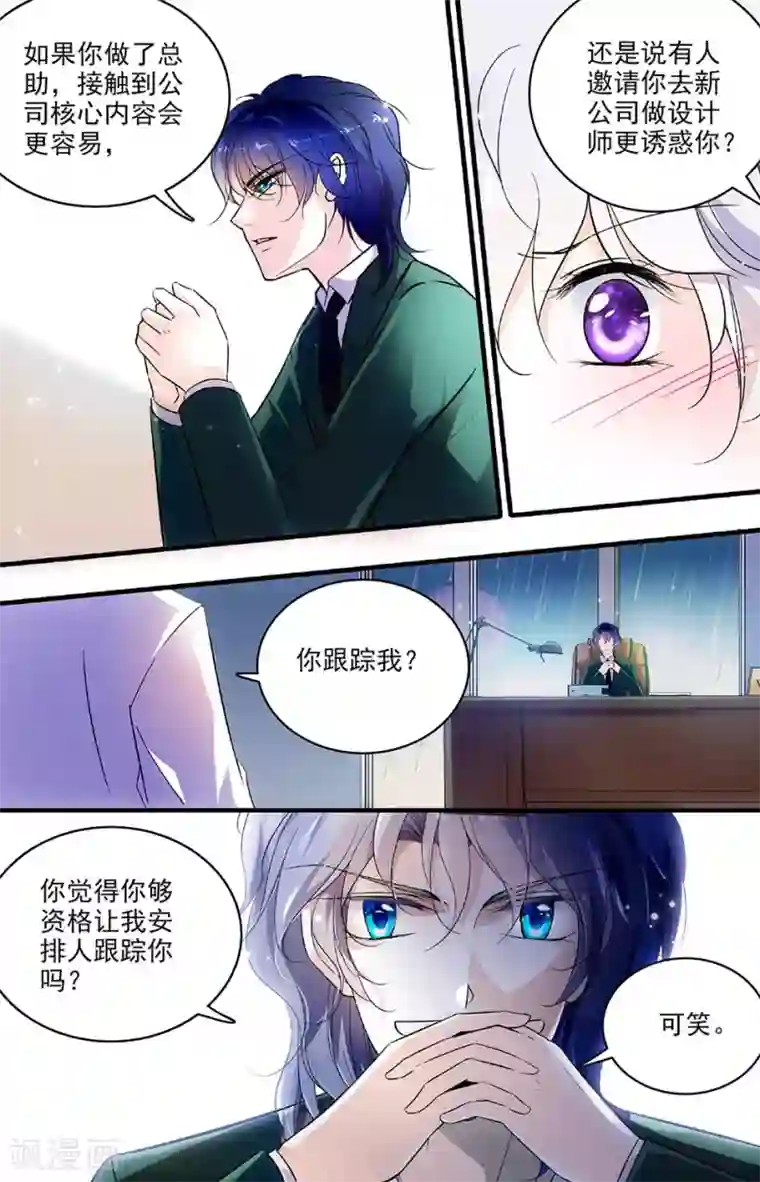 千吻之恋999第162话 独一无二