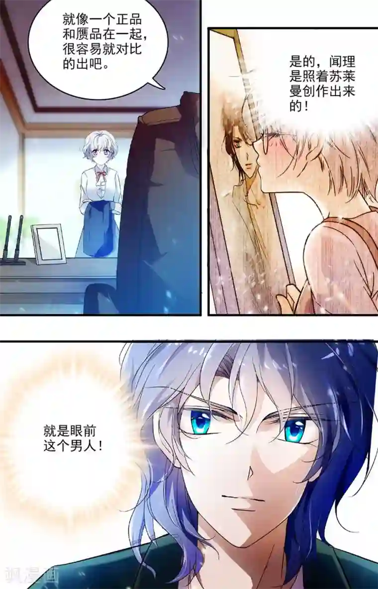 千吻之恋999第162话 独一无二