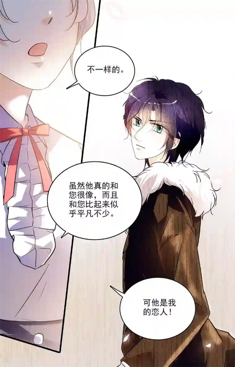 千吻之恋999第162话 独一无二