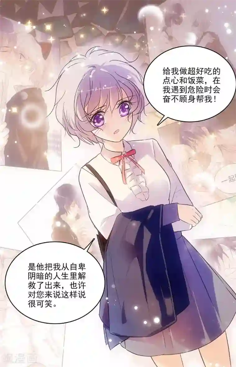 千吻之恋999第162话 独一无二