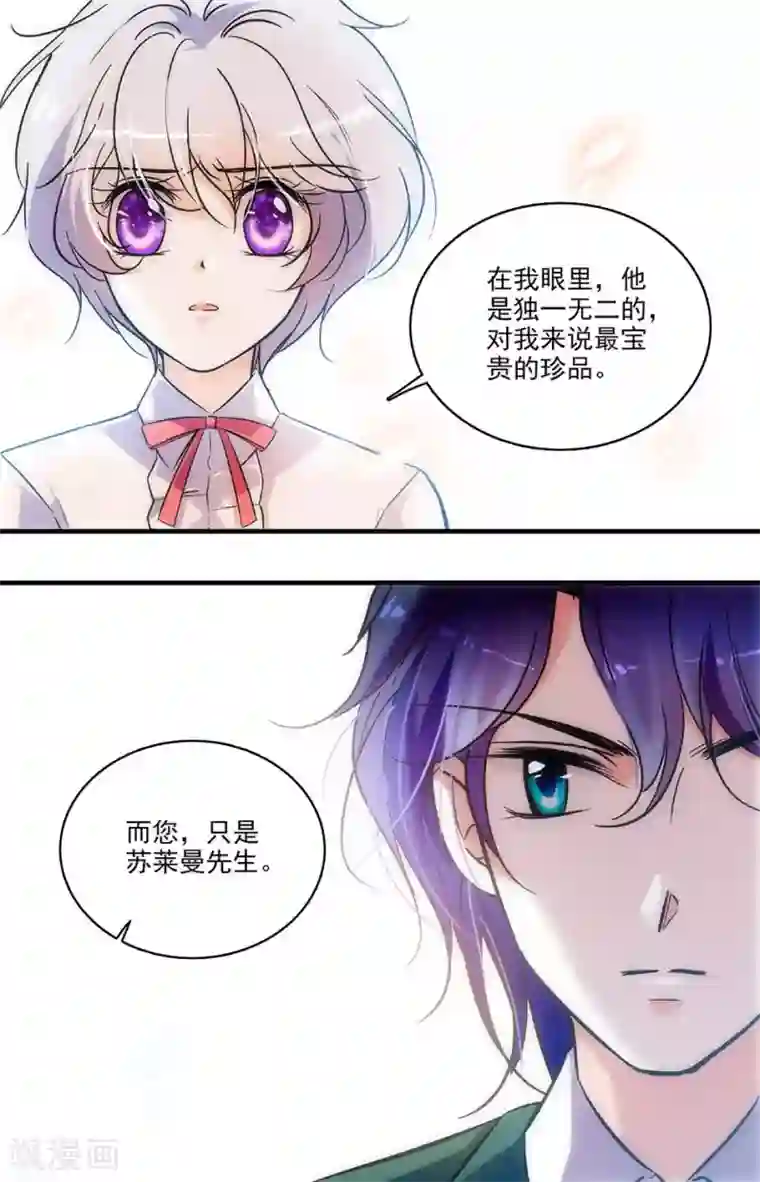 千吻之恋999第162话 独一无二