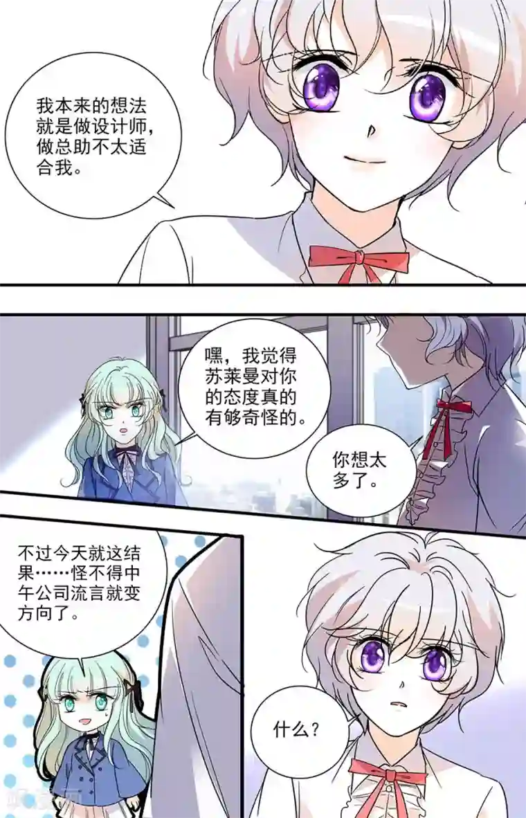 千吻之恋999第163话 花心大罗卜