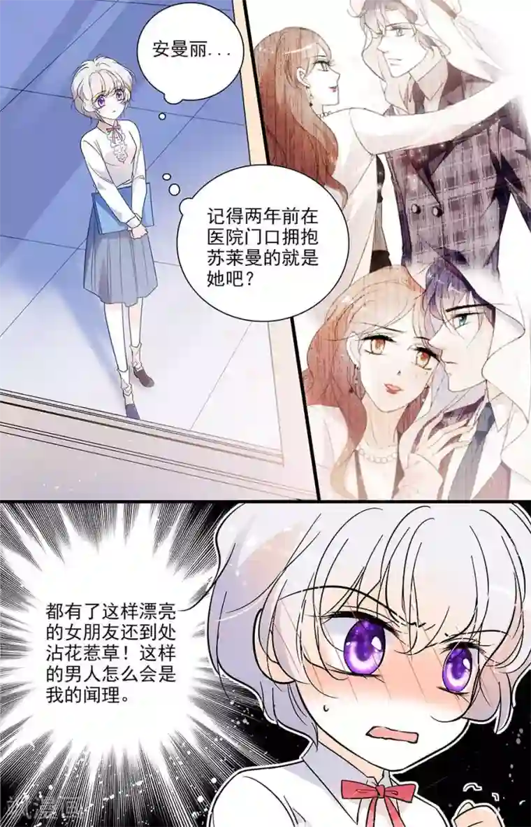 千吻之恋999第163话 花心大罗卜