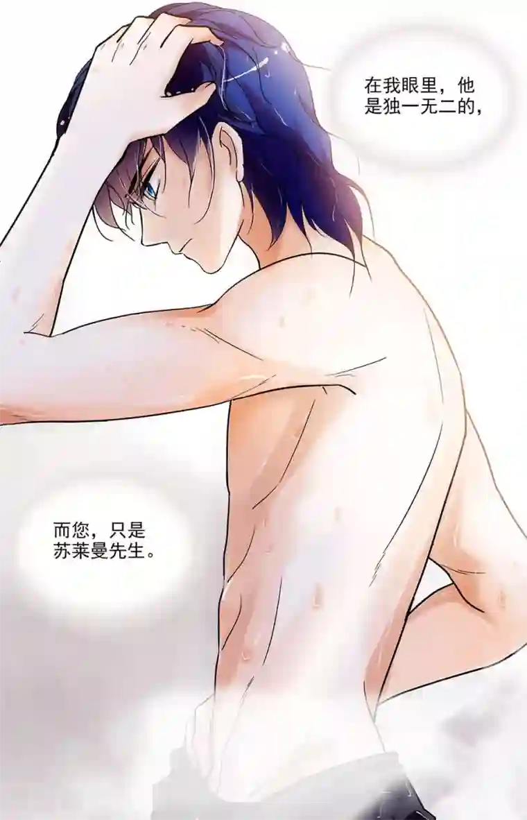 千吻之恋999第163话 花心大罗卜