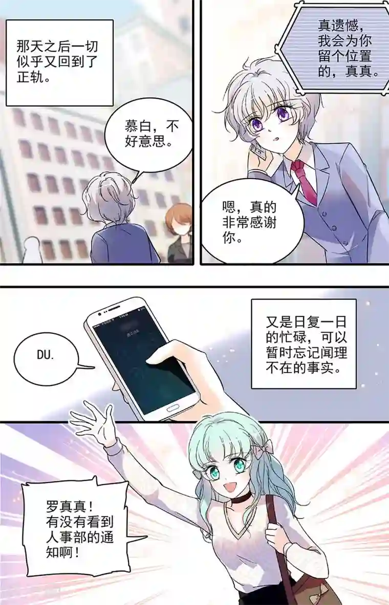 千吻之恋999第164话 出发前的准备