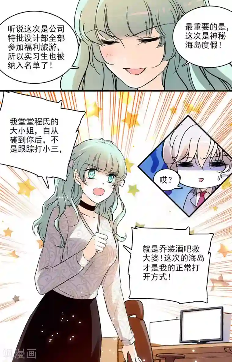 千吻之恋999第164话 出发前的准备