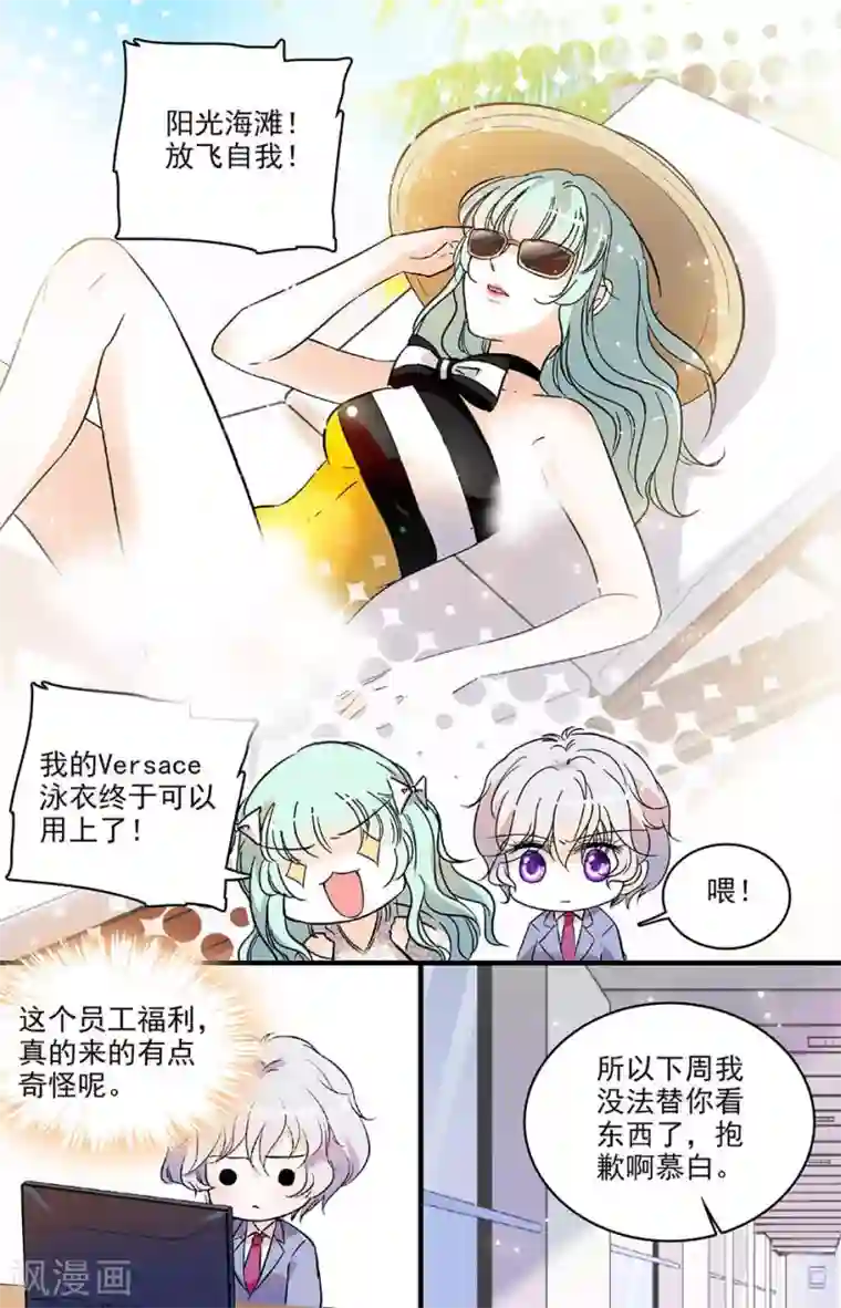 千吻之恋999第164话 出发前的准备