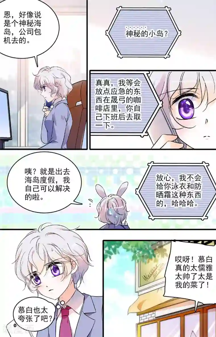 千吻之恋999第164话 出发前的准备